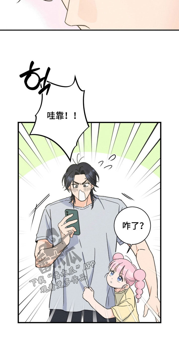 指尖征战漫画,第26章：开导4图