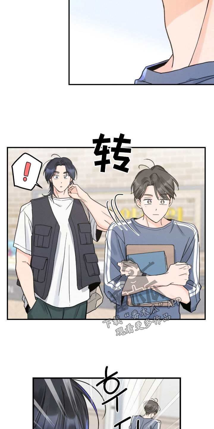 指尖颤音漫画,第24章：逃跑3图