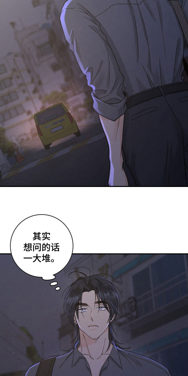 指尖颤音漫画,第23章：真郁闷4图