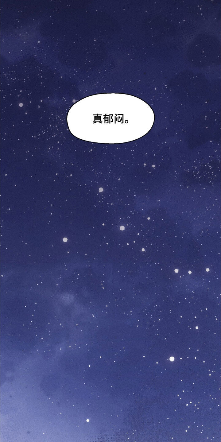指尖颤音漫画,第23章：真郁闷2图