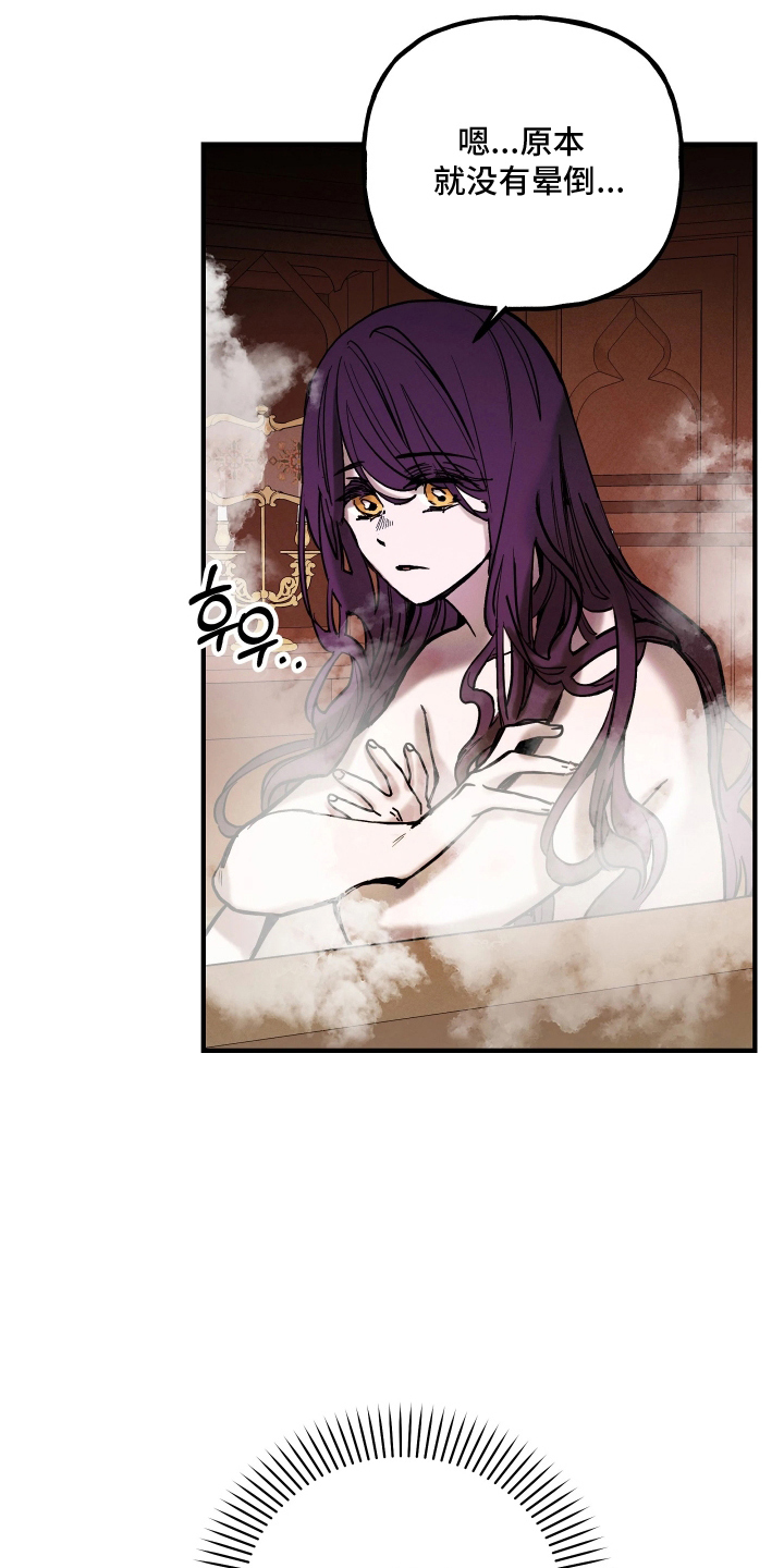 蓝色的旅行漫画,第14章：一起洗吗2图