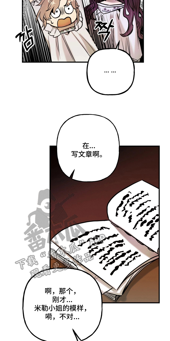 蓝色的旅程漫画,第15章：救赎4图