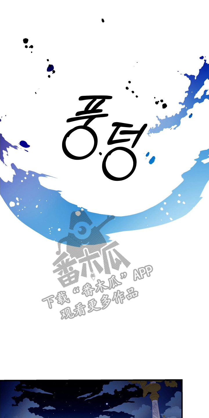 蓝色的旅行漫画,第14章：一起洗吗4图