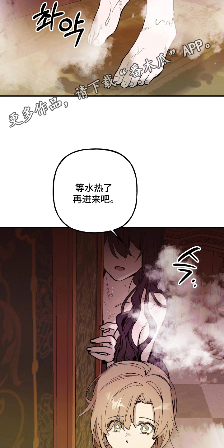 蓝色的旅行漫画,第14章：一起洗吗5图