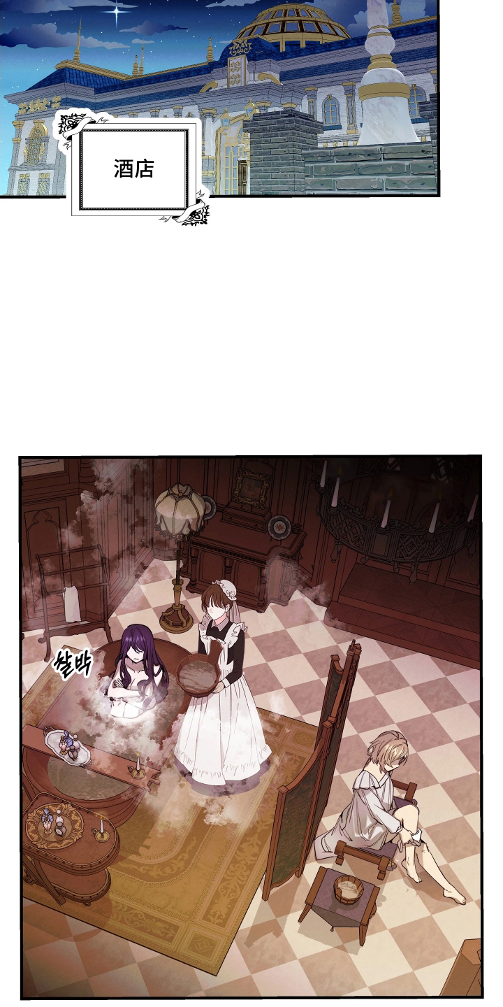 蓝色的旅行漫画,第14章：一起洗吗5图