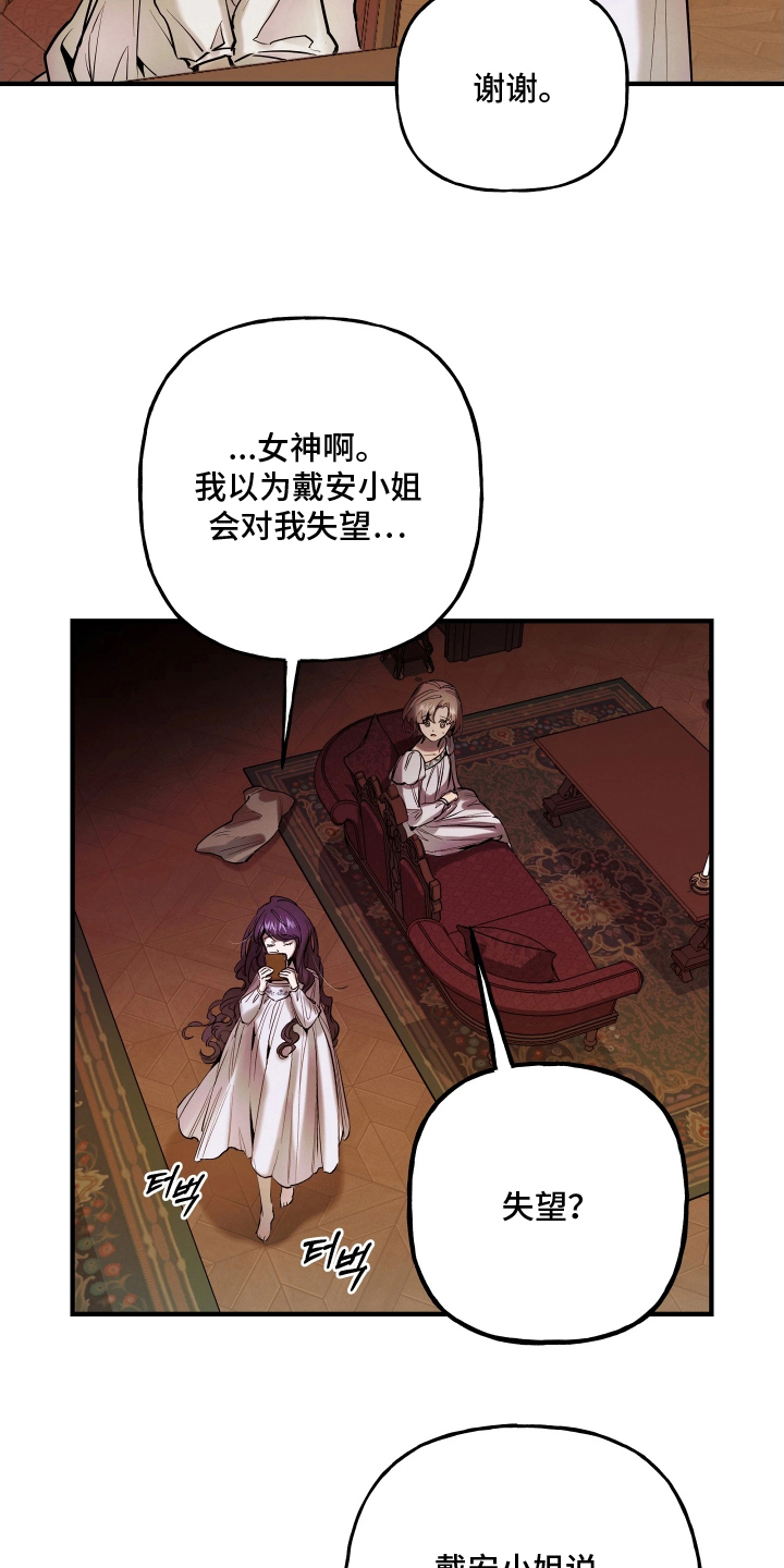 蓝色的旅程漫画,第15章：救赎5图