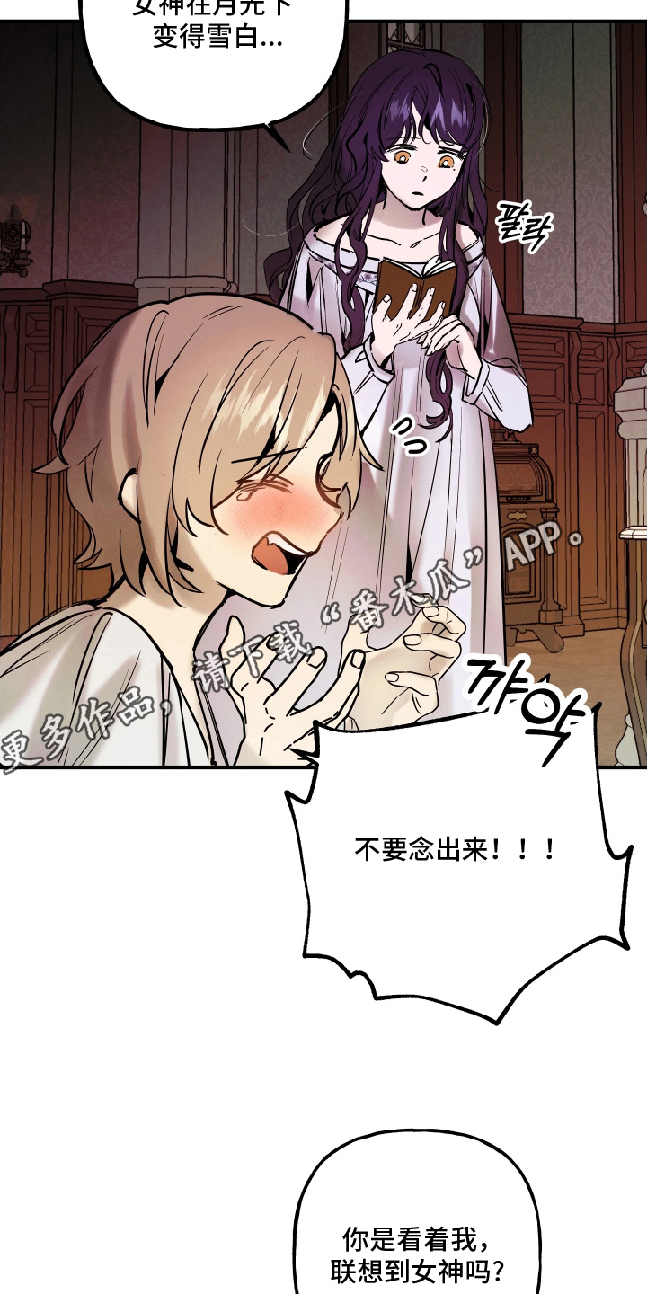 蓝色的旅程漫画,第15章：救赎1图