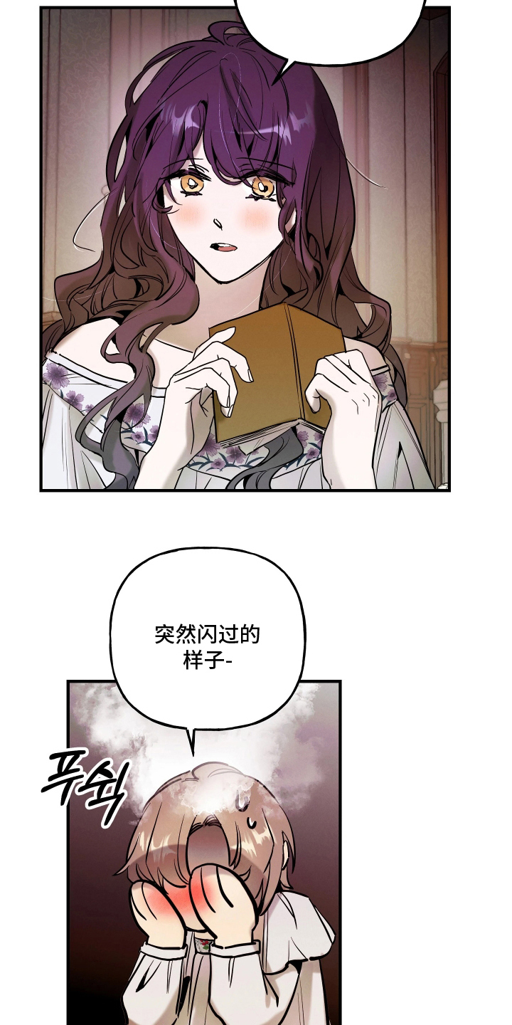 蓝色的旅程漫画,第15章：救赎2图