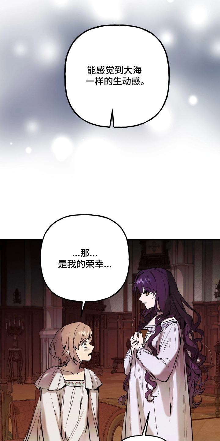 蓝色的旅程漫画,第15章：救赎4图