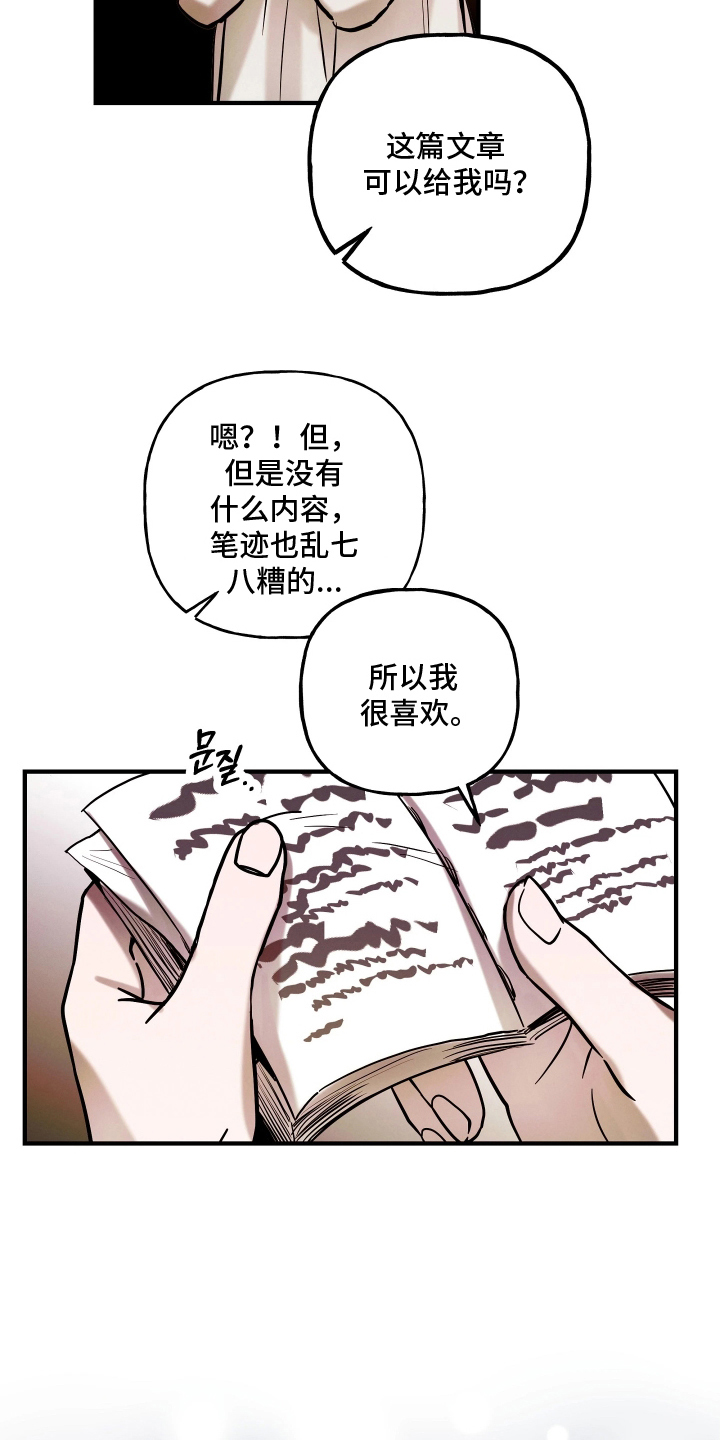 蓝色的旅程漫画,第15章：救赎3图