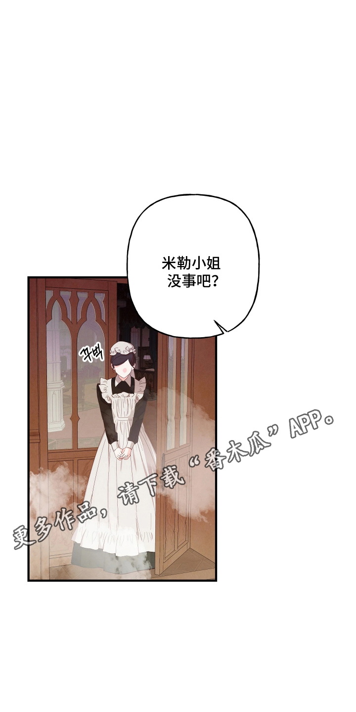 蓝色的旅行漫画,第14章：一起洗吗1图