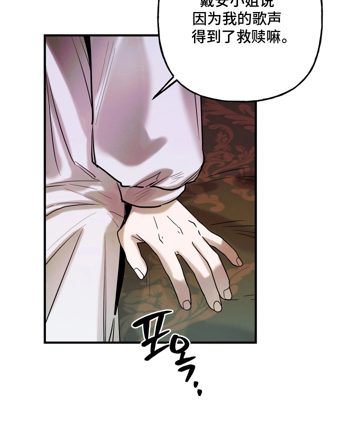 蓝色旅程通关漫画,第15章：救赎1图