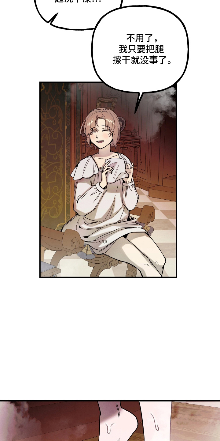 蓝色的旅行漫画,第14章：一起洗吗4图