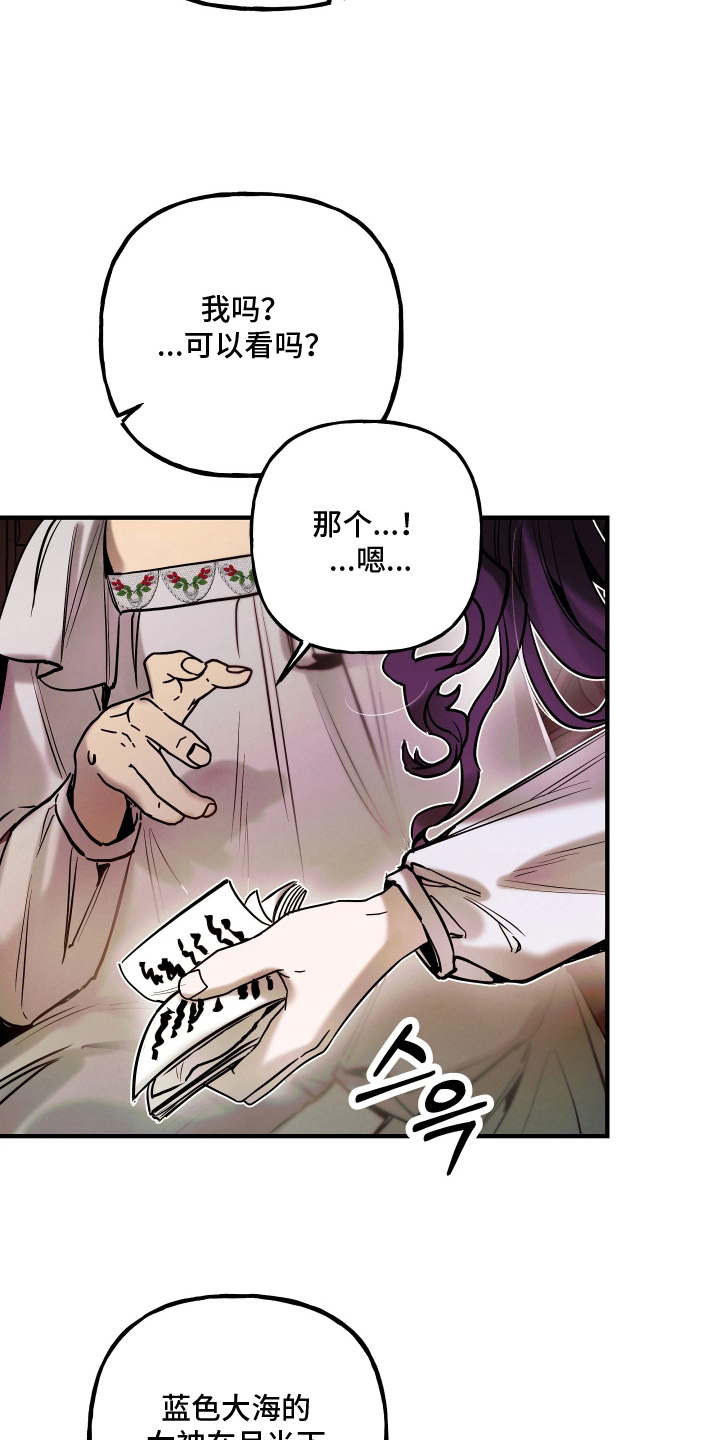 蓝色的旅程漫画,第15章：救赎5图