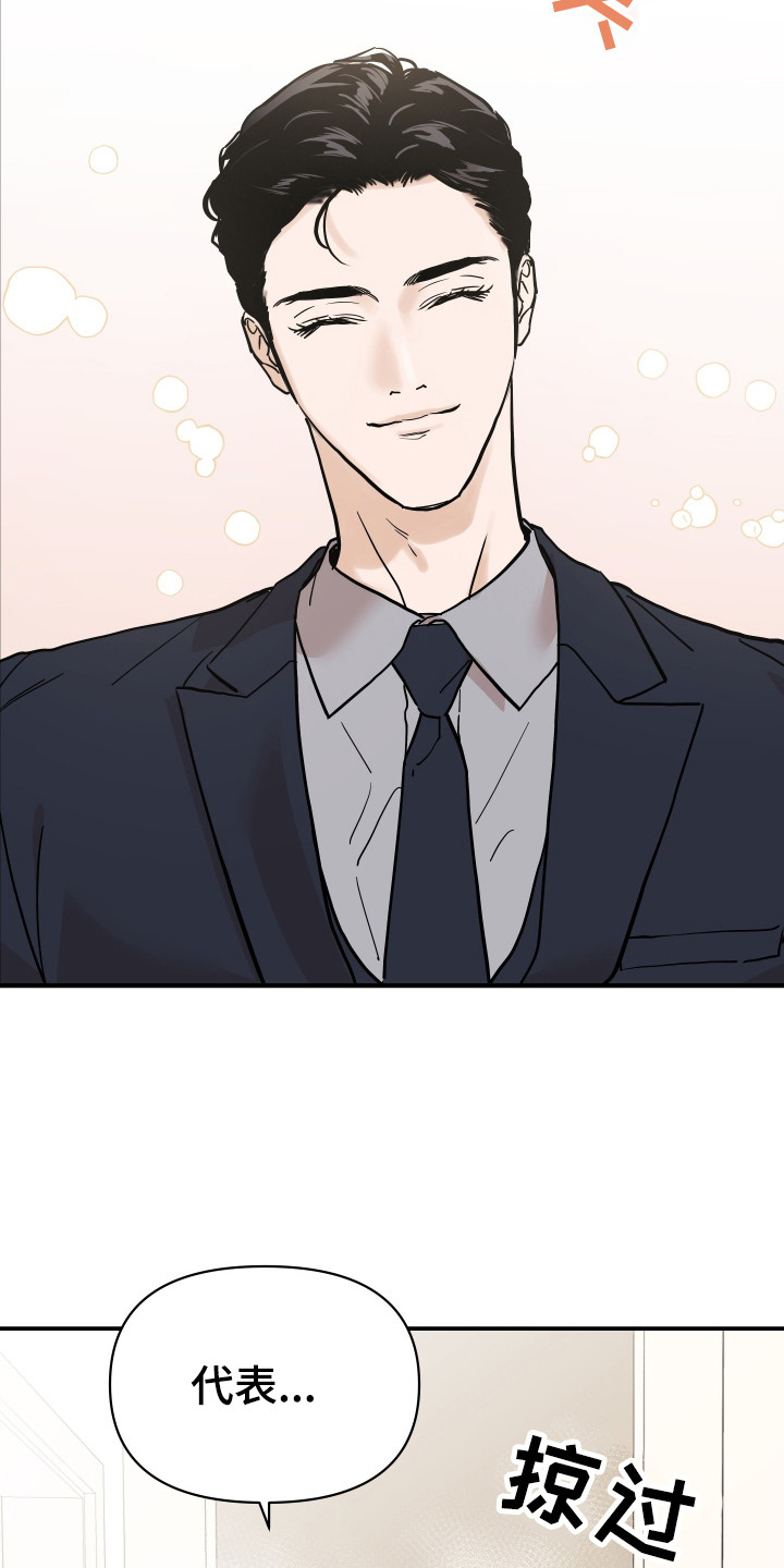 暗金共同体别名漫画,第8章：理想型4图