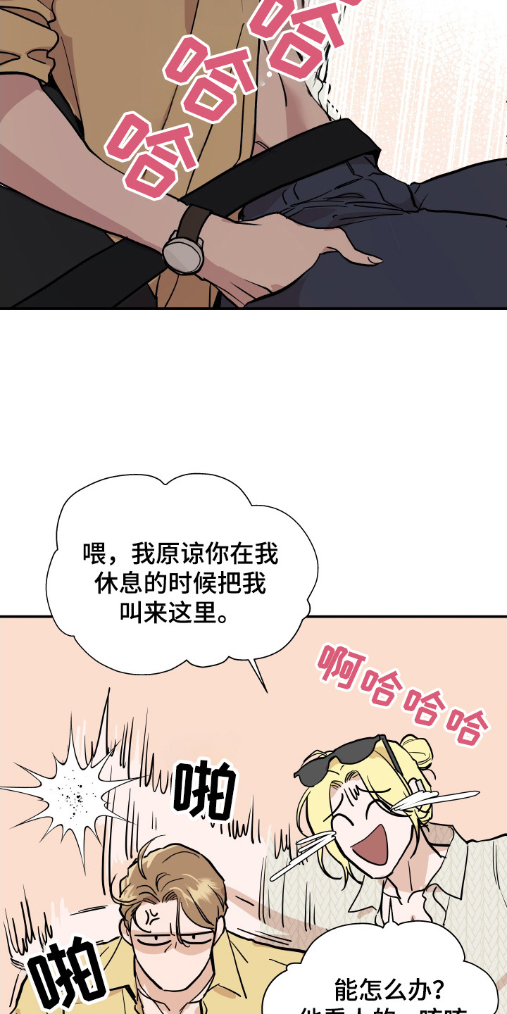 安进公司漫画,第11章：结束休假2图