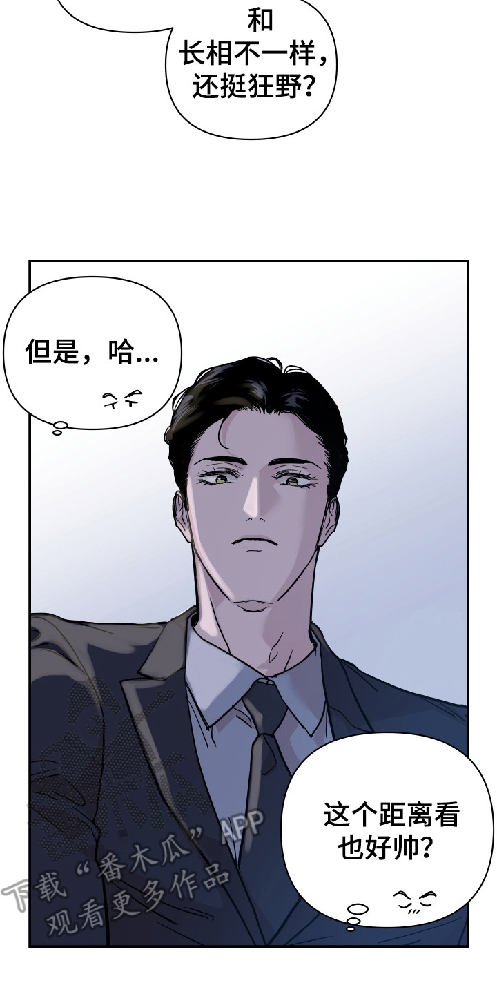 暗金共同体漫画,第9章：庭院4图