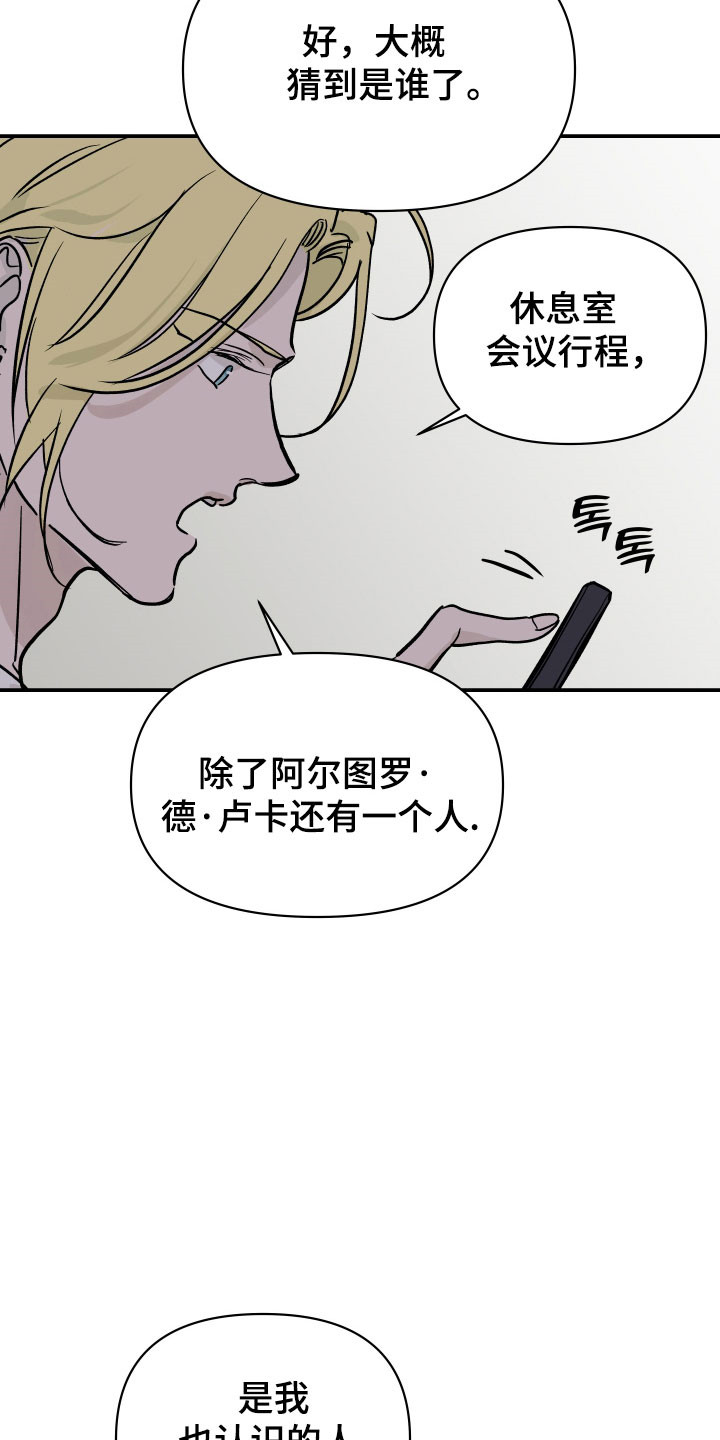 暗金武器打孔漫画,第16章：可以代替1图
