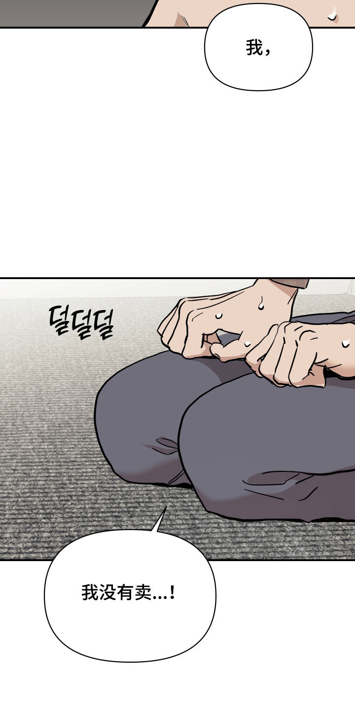 暗金共同体漫画,第13章：最大的错4图