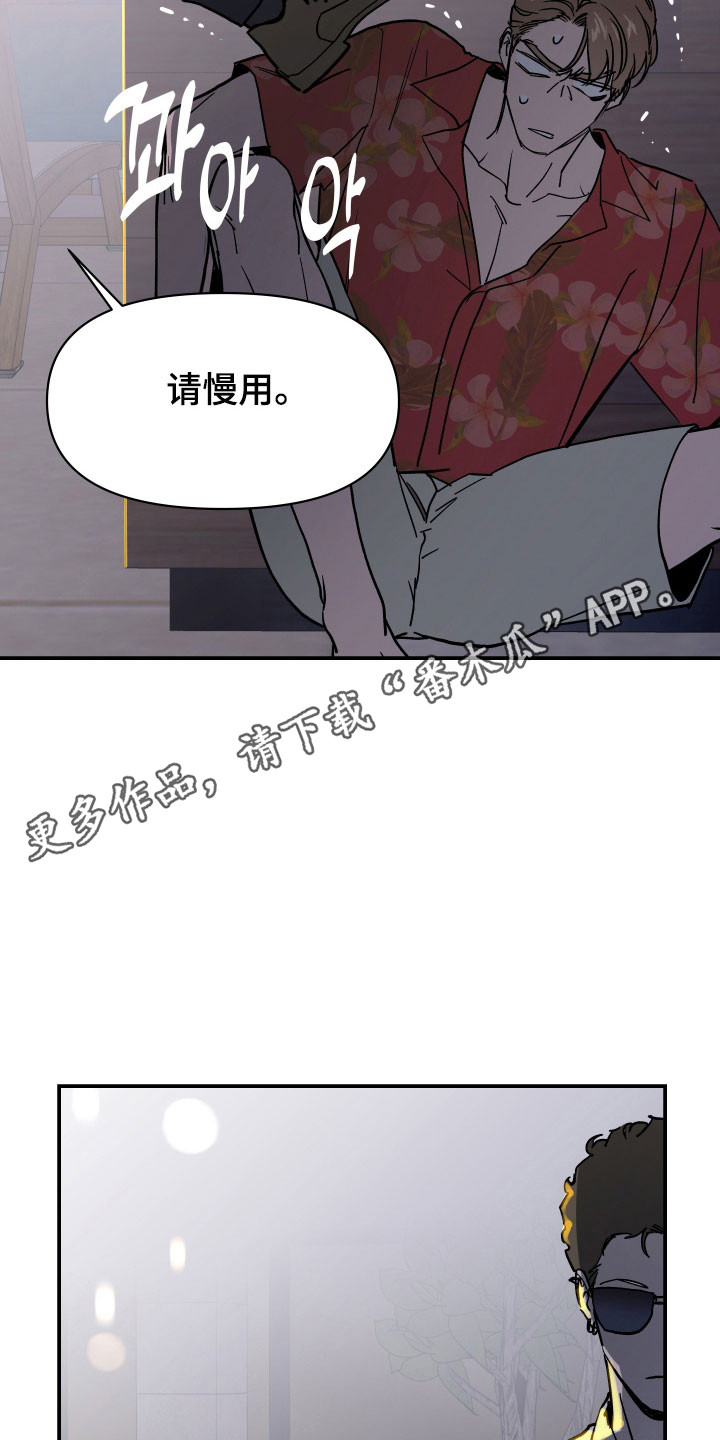 暗金共同体漫画,第16章：可以代替2图