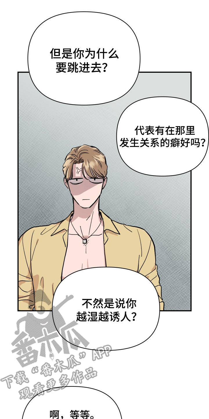 安进公司漫画,第11章：结束休假2图