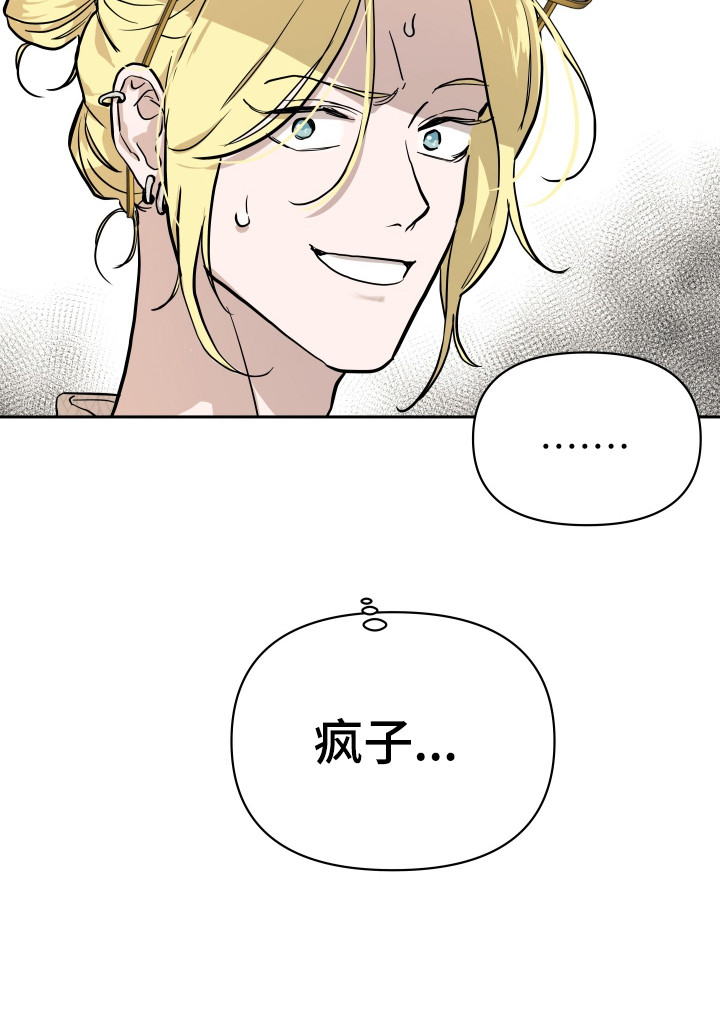 安进公司漫画,第11章：结束休假3图