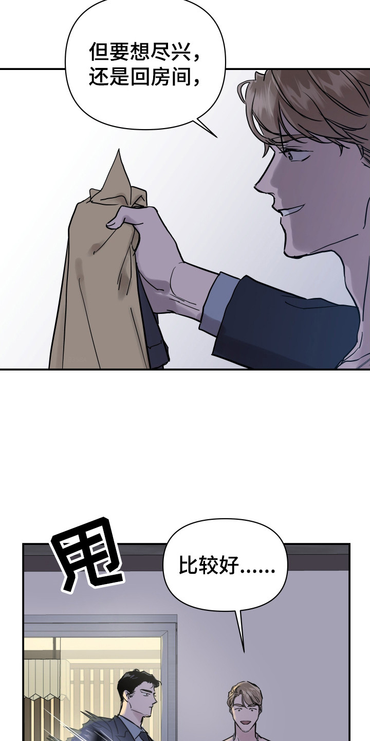 暗金共同体漫画,第9章：庭院2图