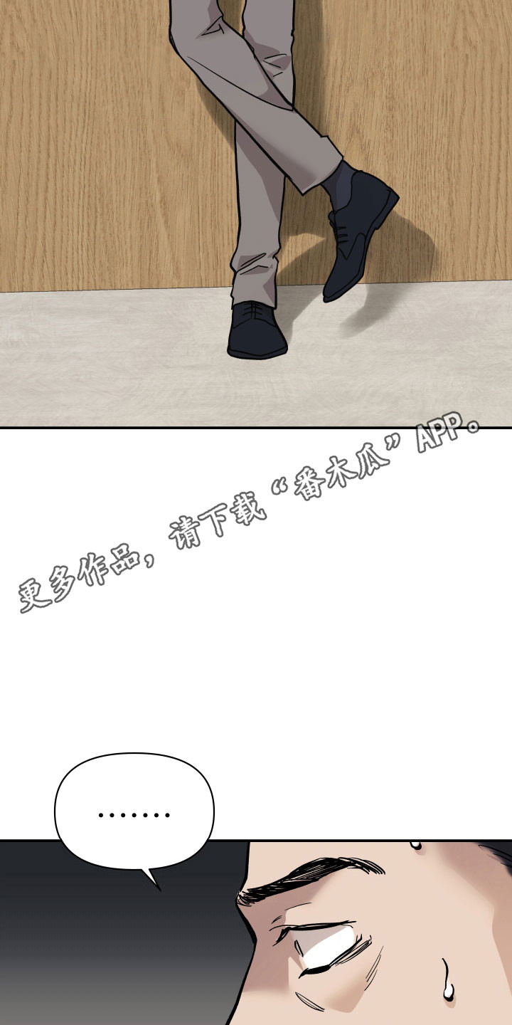 暗金共同体漫画,第13章：最大的错3图