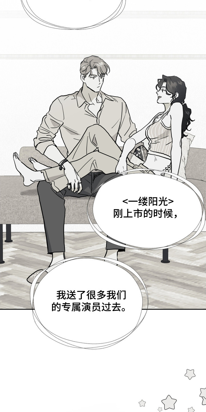 暗金共同体漫画,第7章：有人要完蛋了1图