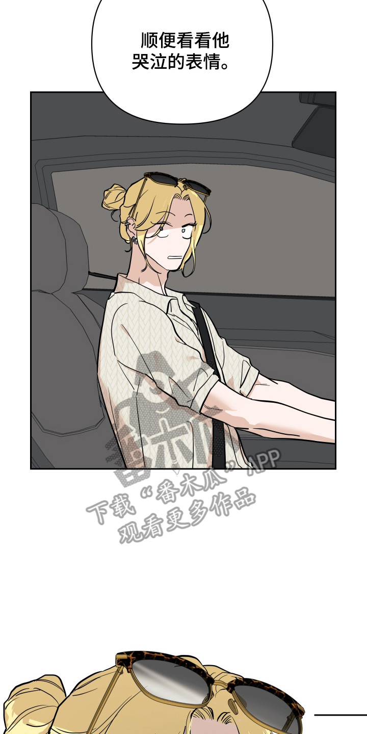 安进公司漫画,第11章：结束休假2图