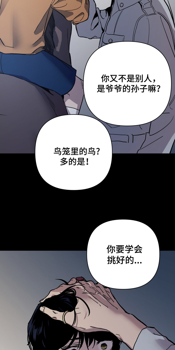 暗金共同体别名漫画,第12章：值得更好的4图