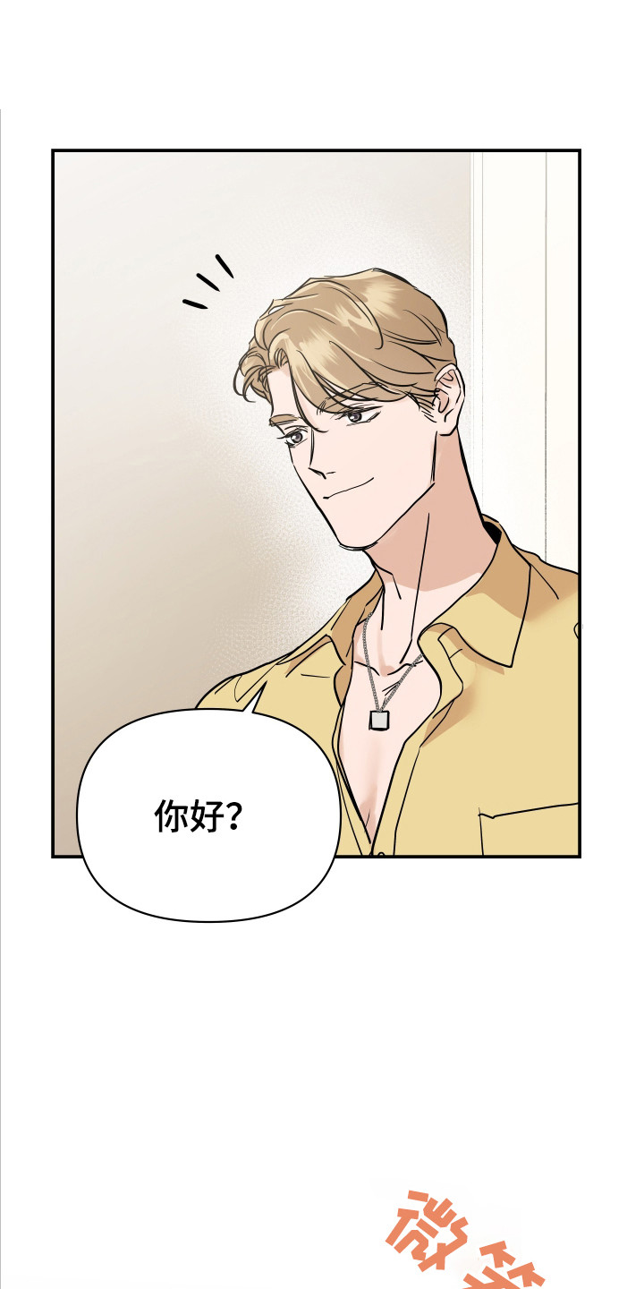 暗金共同体别名漫画,第8章：理想型3图