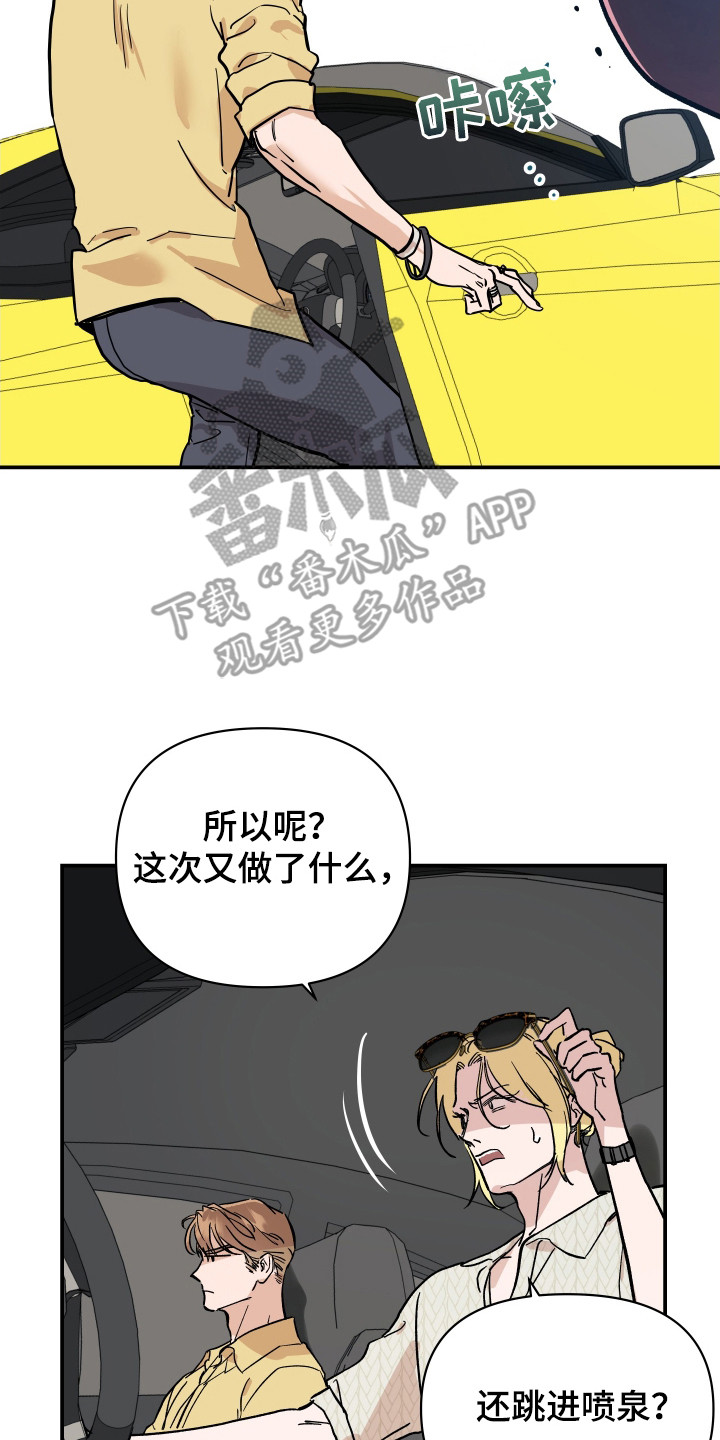 安进公司漫画,第11章：结束休假4图