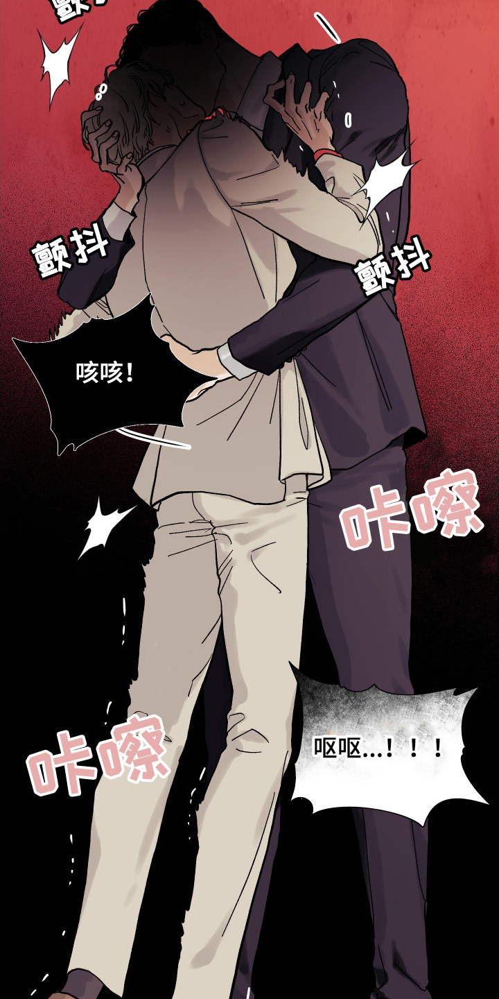 暗金共同体漫画,第5章：走漏消息2图