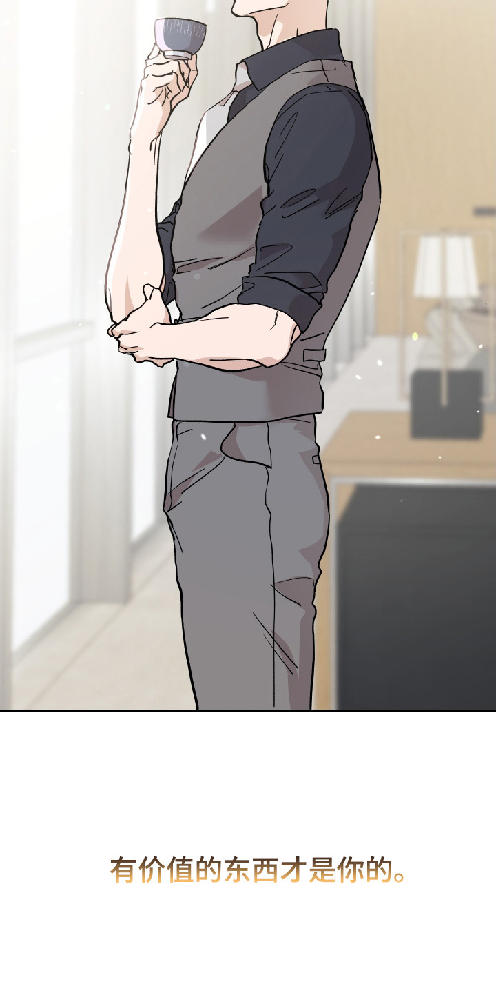 暗金区别漫画,第12章：值得更好的4图