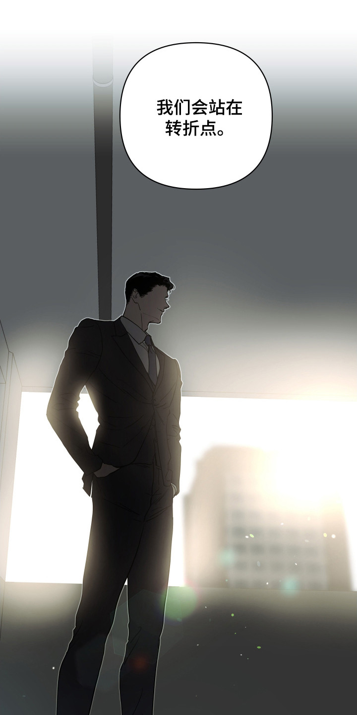 暗金共同体漫画,第6章：转折点1图