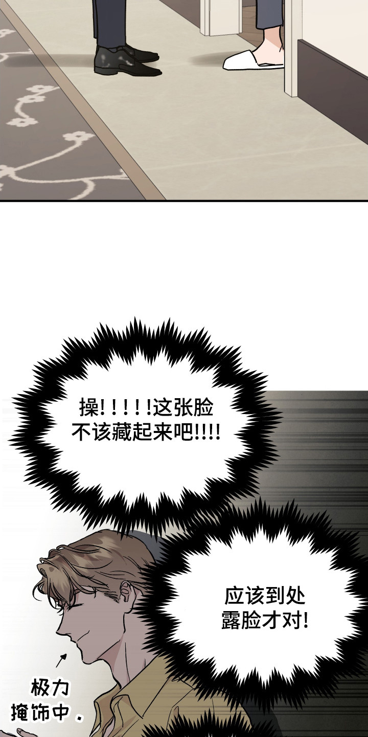 暗金共同体漫画,第8章：理想型5图