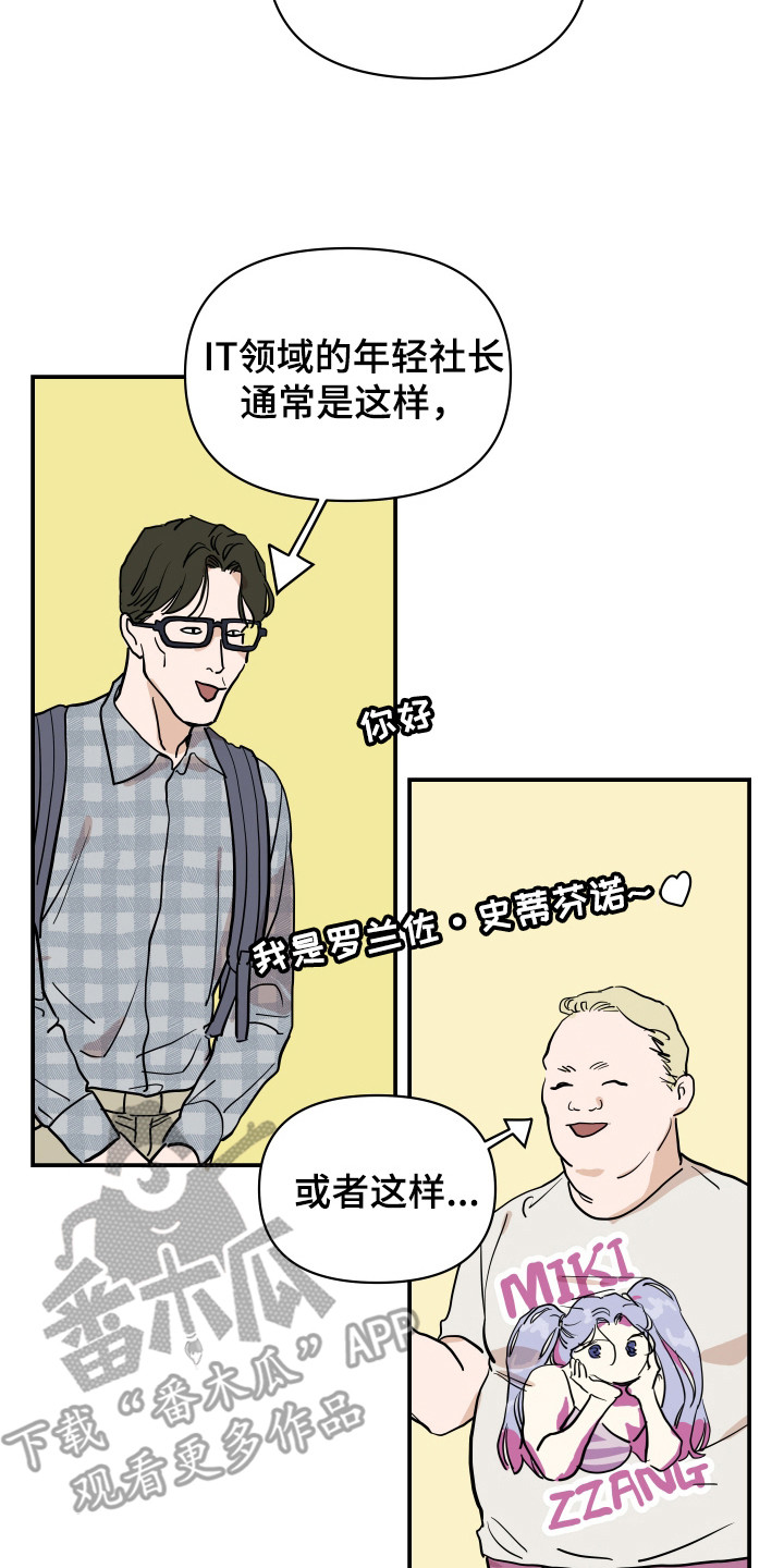 暗金共同体漫画,第7章：有人要完蛋了3图