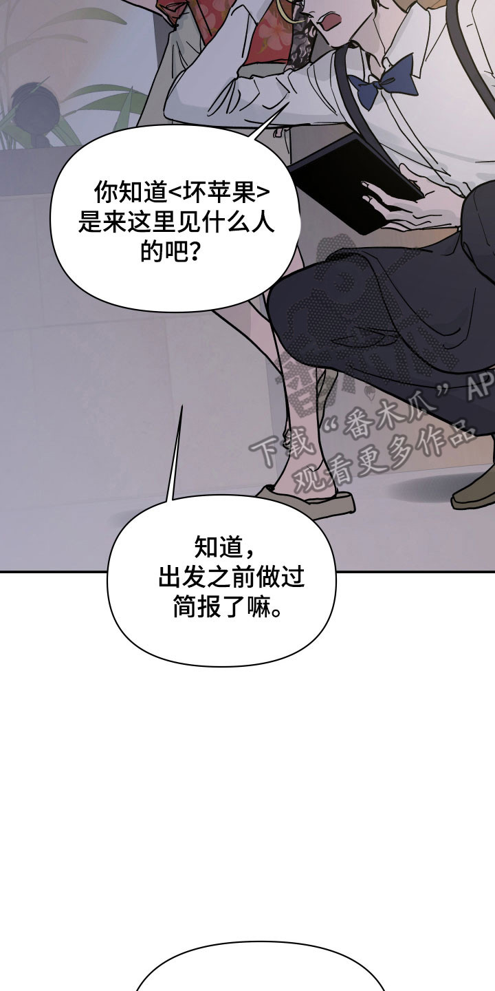 安进公司漫画,第15章：连接器5图