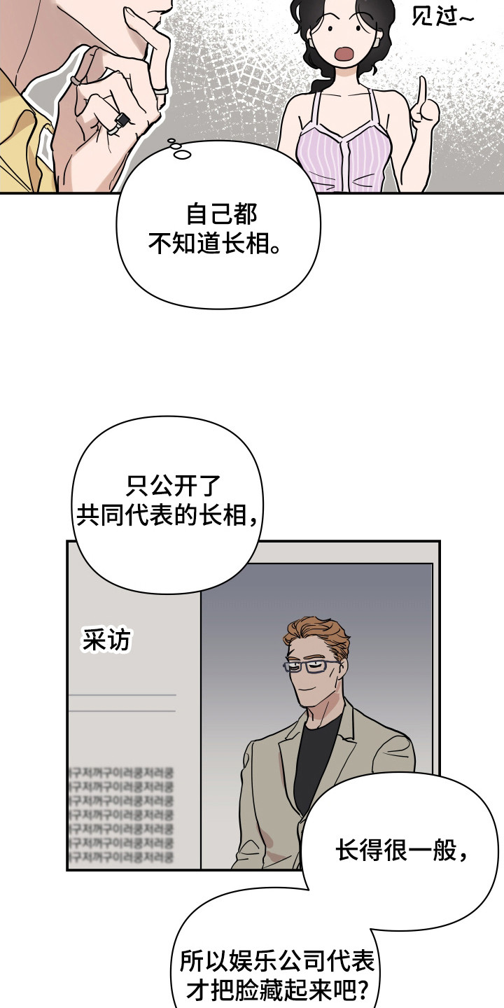 暗金共同体漫画,第7章：有人要完蛋了2图