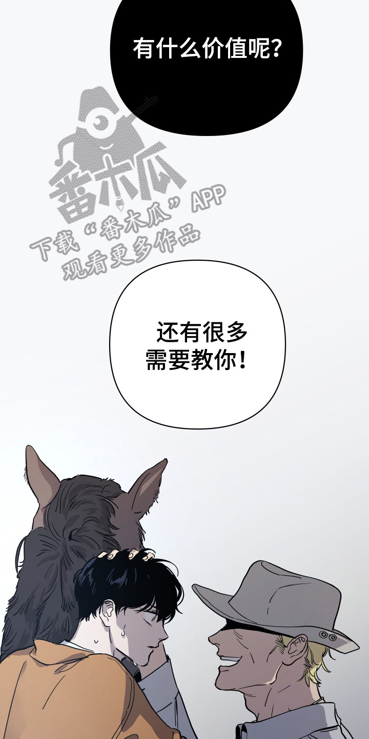 暗金共同体别名漫画,第12章：值得更好的3图
