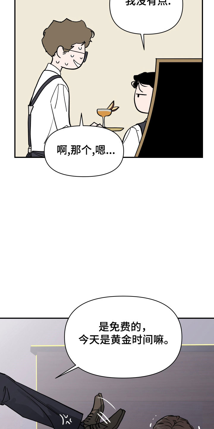 安进公司漫画,第15章：连接器1图