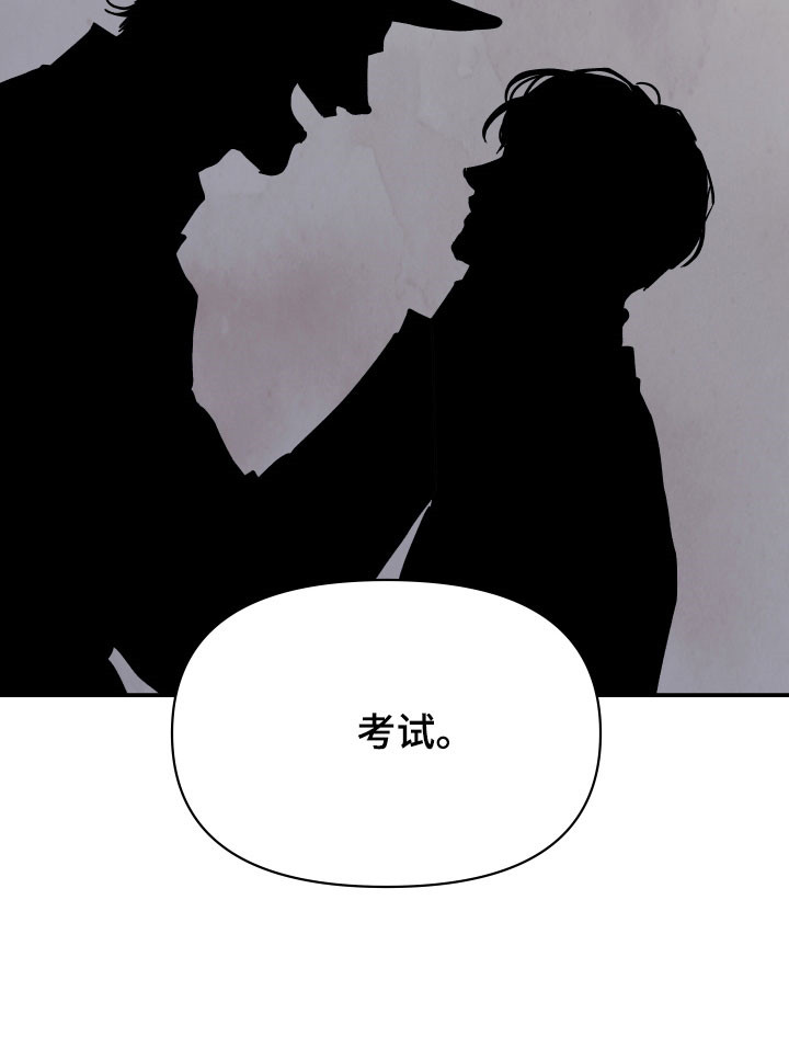 暗金共同体漫画,第13章：最大的错4图