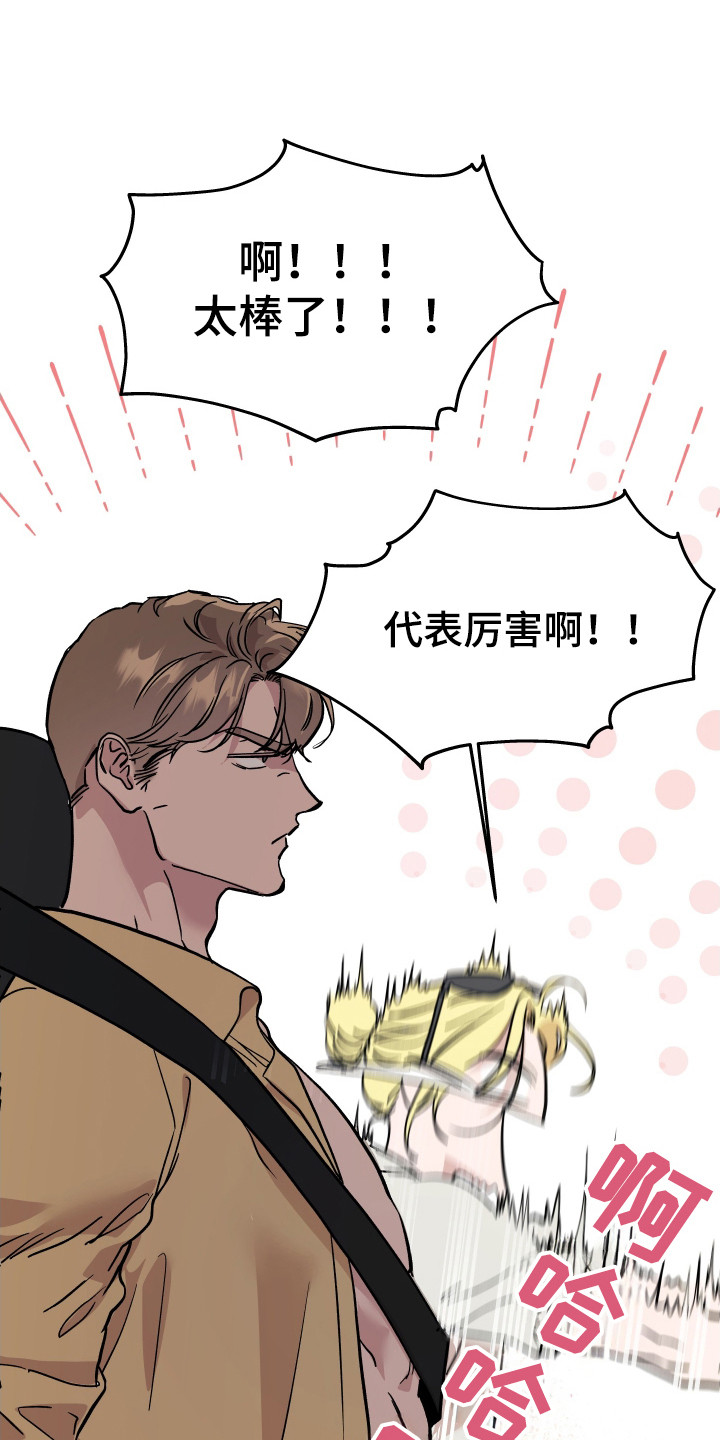安进公司漫画,第11章：结束休假1图