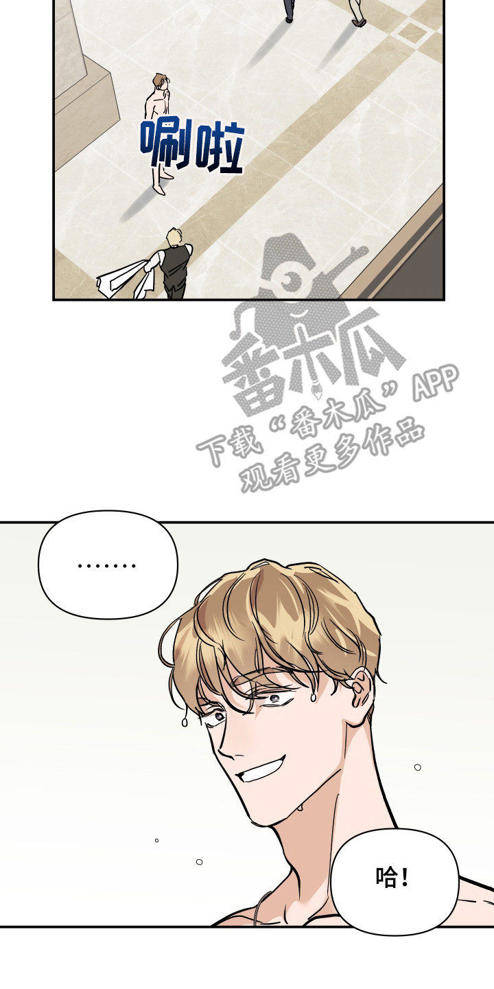 暗金共同体漫画,第10章：嘲讽5图