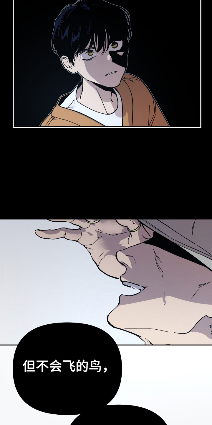 暗金共同体别名漫画,第12章：值得更好的2图