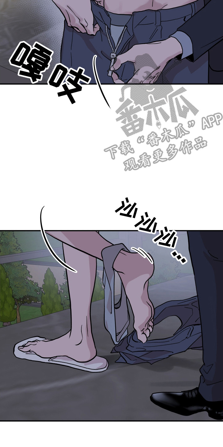 暗金共同体漫画,第9章：庭院5图