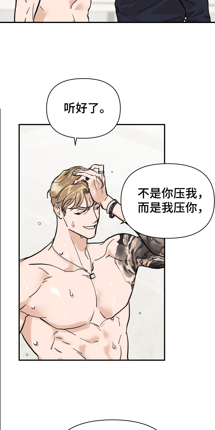 暗金共同体漫画,第10章：嘲讽5图