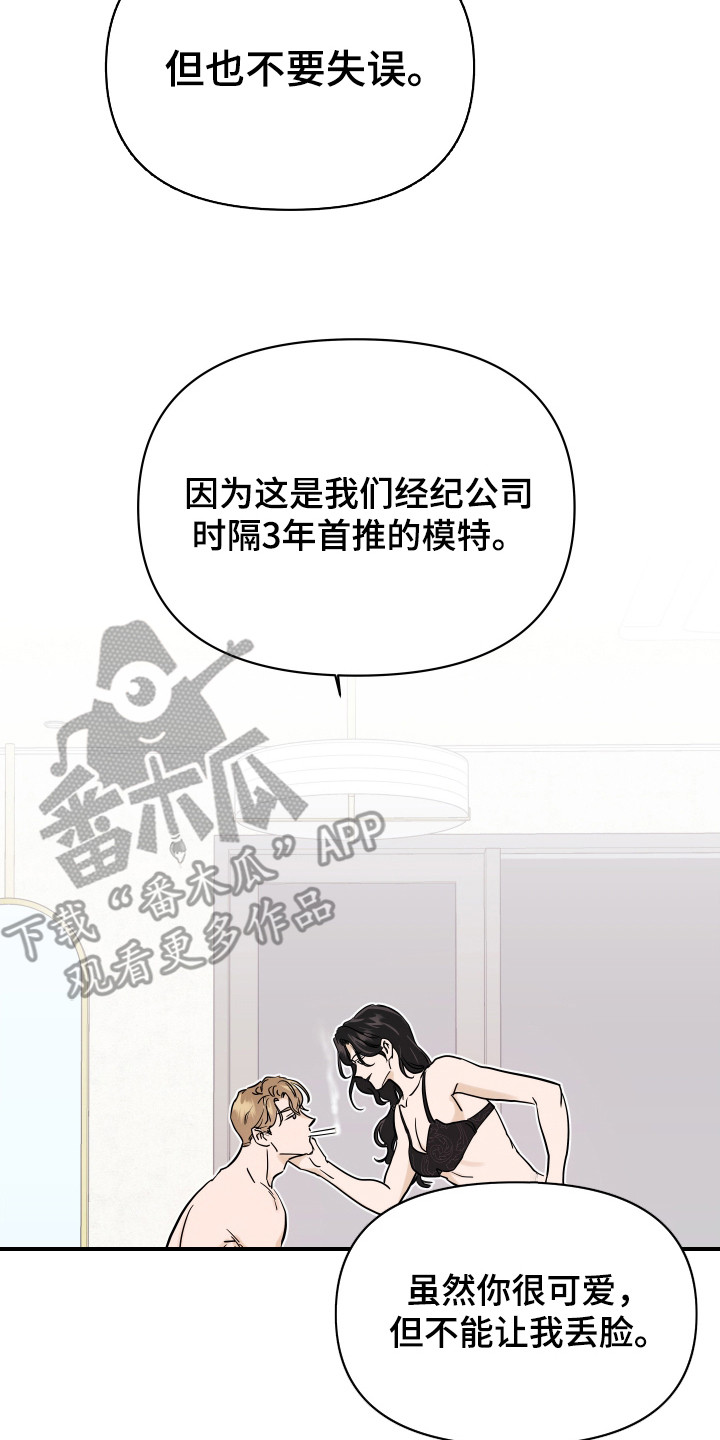 暗金色头发漫画,第4章：台词2图
