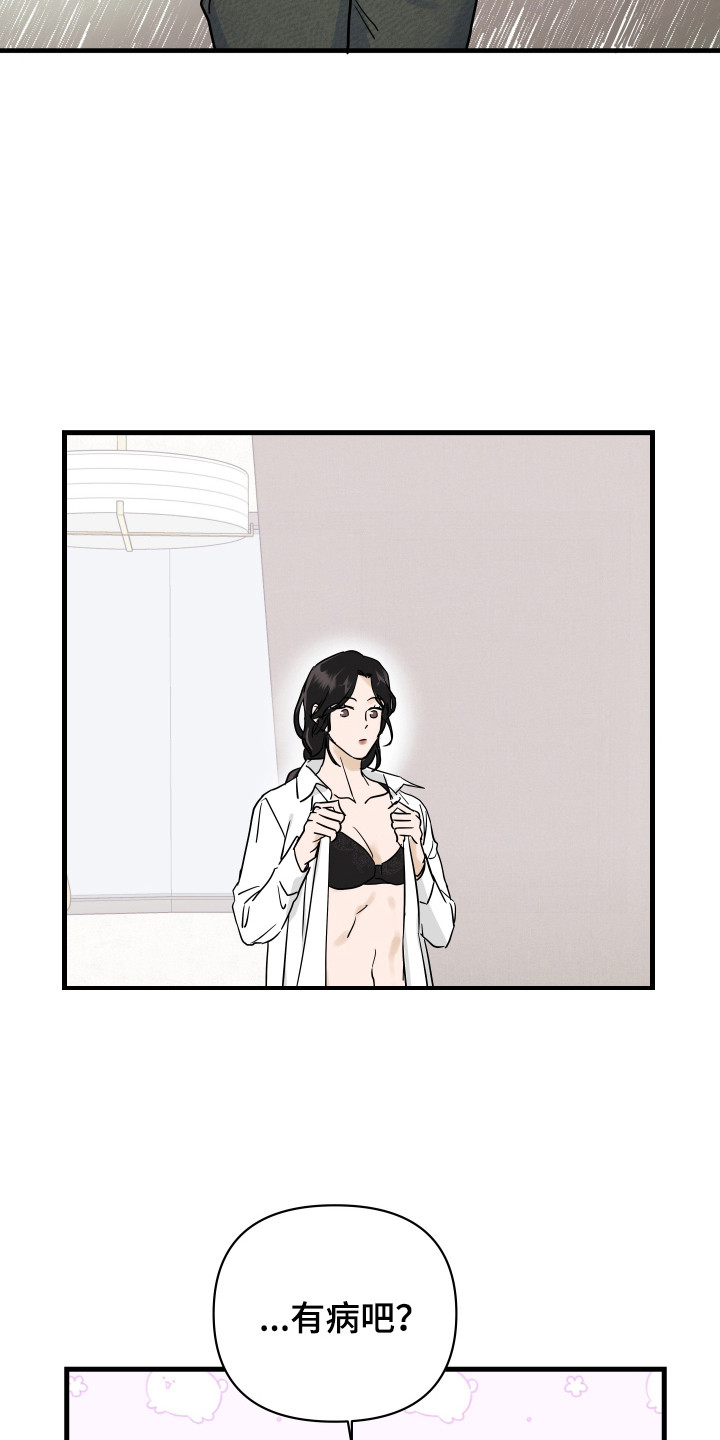 暗金色头发漫画,第4章：台词2图